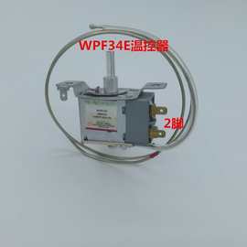 适用冰箱配件机械式温控器开关FE32F FE28C旋钮WPF34
