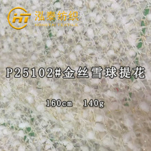 140�˽�zѩ���Ứ���� ΢͸��ë���U���Ứ㼑�����С���L����