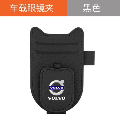 Car Glasses Clip/Bill Clip – glasses holder, ticket storage, leather - new-shield-glasses-clip-volvo-classic-black