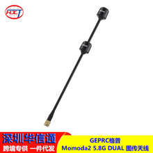 GEPRC���� Momoda2 5.8G DUAL �D���쾀  �h���x FPV ��Խ�C���