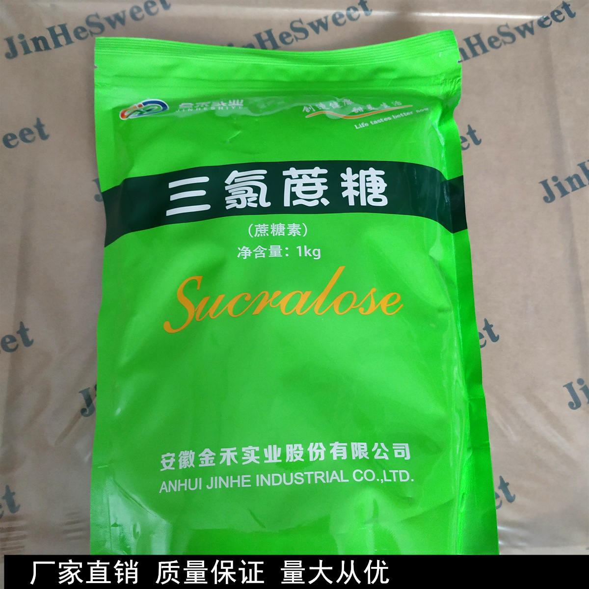 三氯蔗糖 蔗糖素 食品级高倍甜味剂饮料糖果烘焙原料技术支持现货
