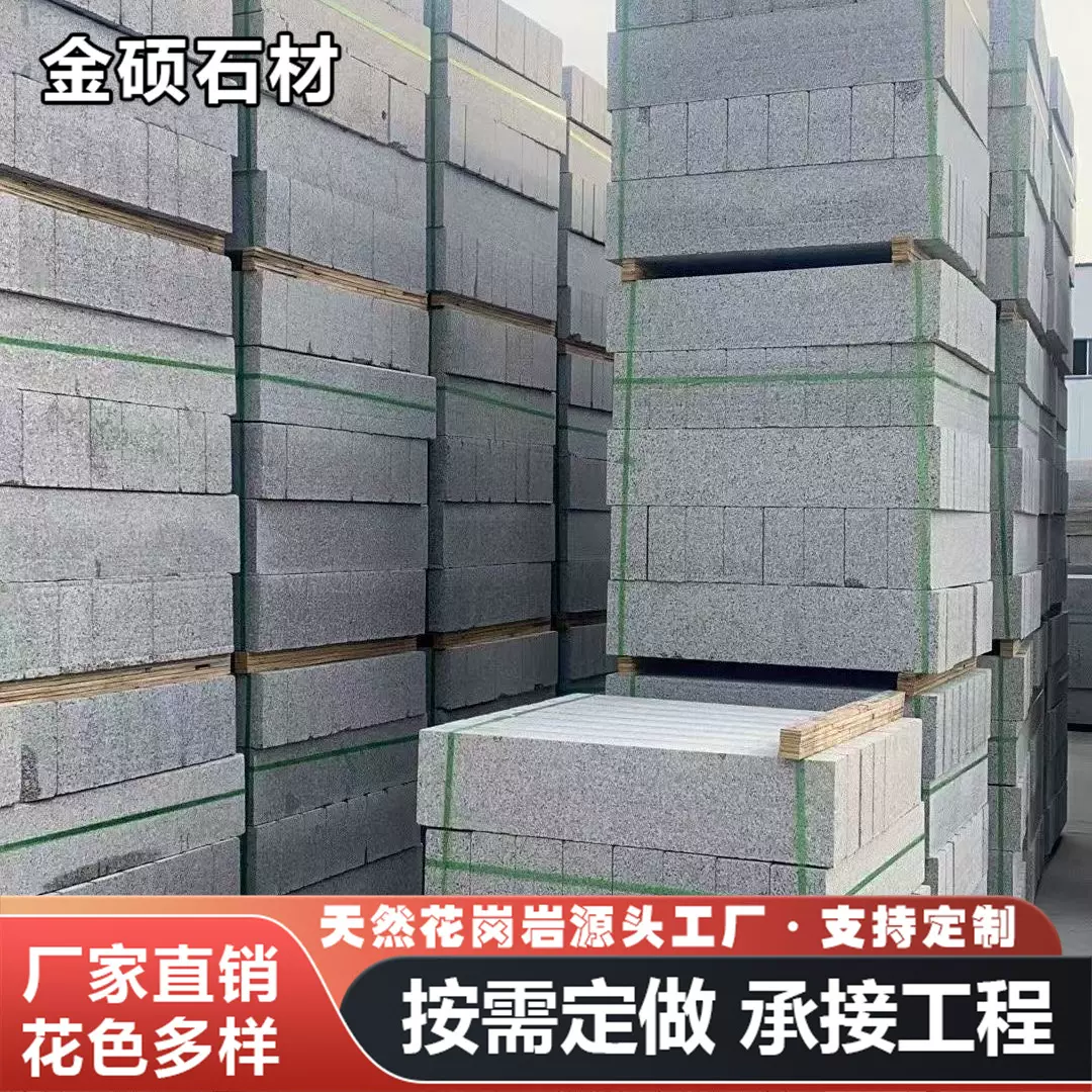 芝麻白石材花岗岩路沿石公园小区停车场路侧石路牙石白色路沿石