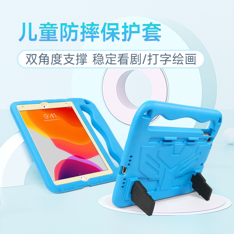 Suitable for ipad 10.2 protective case eva waterproof frame flat protective case children's anti-drop protective case