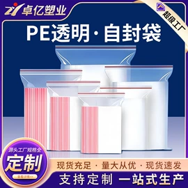 塑料食品袋;其他食品包装;塑料自封袋