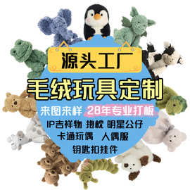 毛绒玩具企业IP吉祥物来图来样印logo娃娃公仔小玩偶企业吉祥物