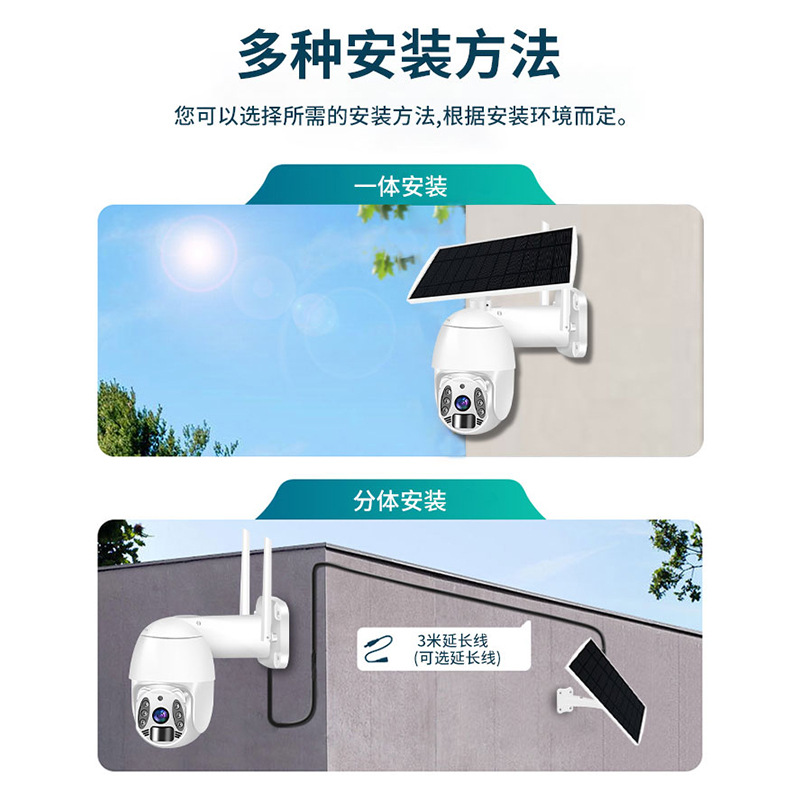 Cámara solar al aire libre 4G HD a todo color graffiti cámara de vigilancia inalámbrica WiFi cámara de red