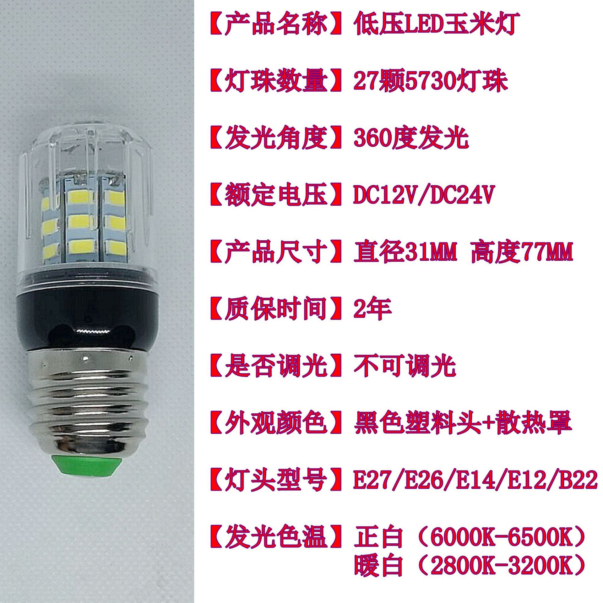 27灯 黑头散热罩.jpg