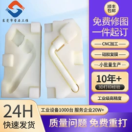模型、手板;服务商品;CNC加工