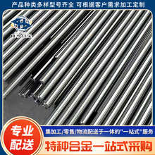1j85 1j79 1j50坡莫合金圆棒板材现货钢带供应 磁屏蔽精密磁器件