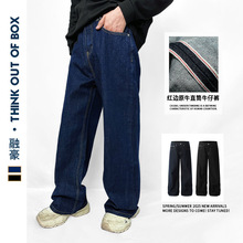 红边原牛赤耳包边牛仔裤男直筒宽松阔腿休闲潮流韩版百搭街头长裤
