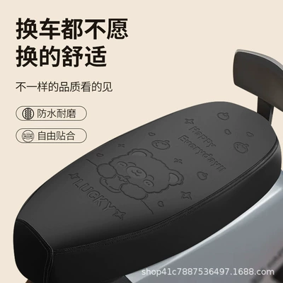 Electric car cushion | waterproof, sun-proof, for electric vehicles
