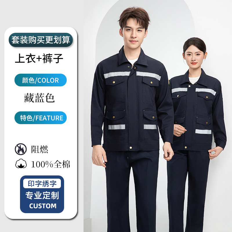 静電防止難燃作業服印logo純綿防熱耐高温反射電気溶接労働者労働保険服|undefined