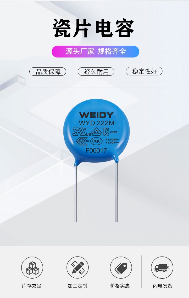 元2_05_瓷片电容