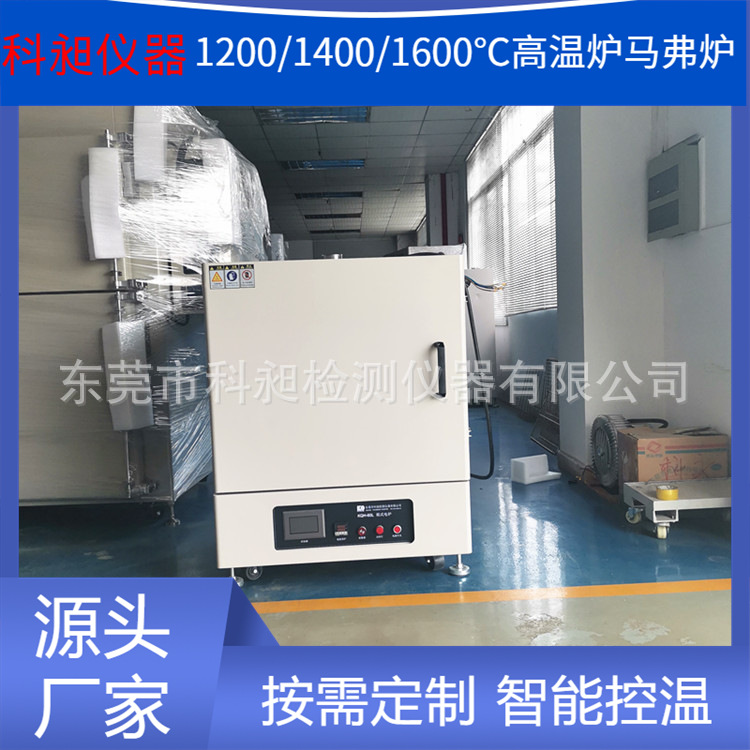 KQH-60高温实验电炉 模具热灰分处理炉陶瓷纤维马弗炉 淬火退火炉