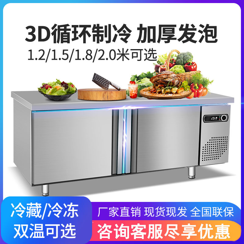 商用制冷工作台冷藏冷冻保鲜不锈钢厨房柜操作台立式双开门