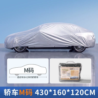 Full car cover, PE film Car clothing - silver-gray-no-strapscar-cover-size-m-430160120cm
