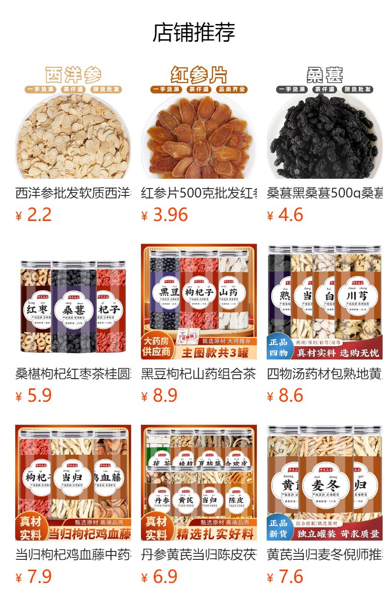 Dried Angelica Slices Dang Gui 500g Chinese Herbal Tea Ingredient for Decoction and Soup details