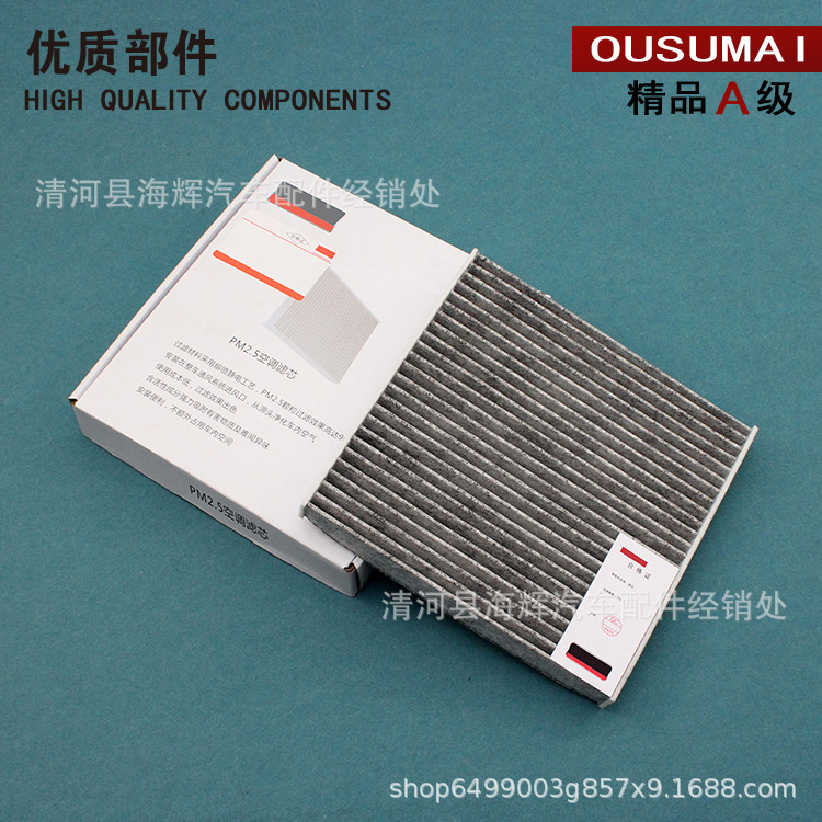 Applicable to Great Wall Haval H6 M6 H6 Coupe Great Wall Tengyi C50 Big Dog air conditioning filter cleaner grid