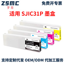 ���ð�����SJIC31Pī��TM-C7500 C7510G C7520��ɫ��ǩ��ӡ��ī��