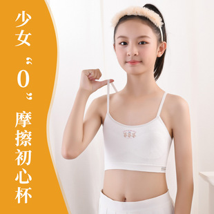 Girls' Underwear Students Primary School Junior High School Students Developing Viscose Cotton Anti-bump Anti-light Small Sling Girls' Bra