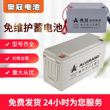 奥冠胶体蓄电池太阳能光伏系统12V2V6V UPS/EPS直流屏规格参数