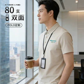 男Polo衫;广告衫T恤;男式卫衣