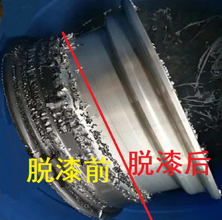 金属碱性脱漆剂 漆膜剥离剂 剥漆剂 无挂漆快速脱漆