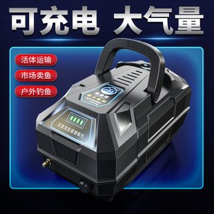 Old Fisherman Fish Tank Oxygen Pump Portable Charging AC/DC Oxygen Pump High Power Fish Home Oxygenator