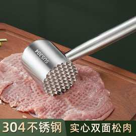 实心304不锈钢松肉锤牛排工具拍打捶肉器专用锤家用敲打断筋锤子