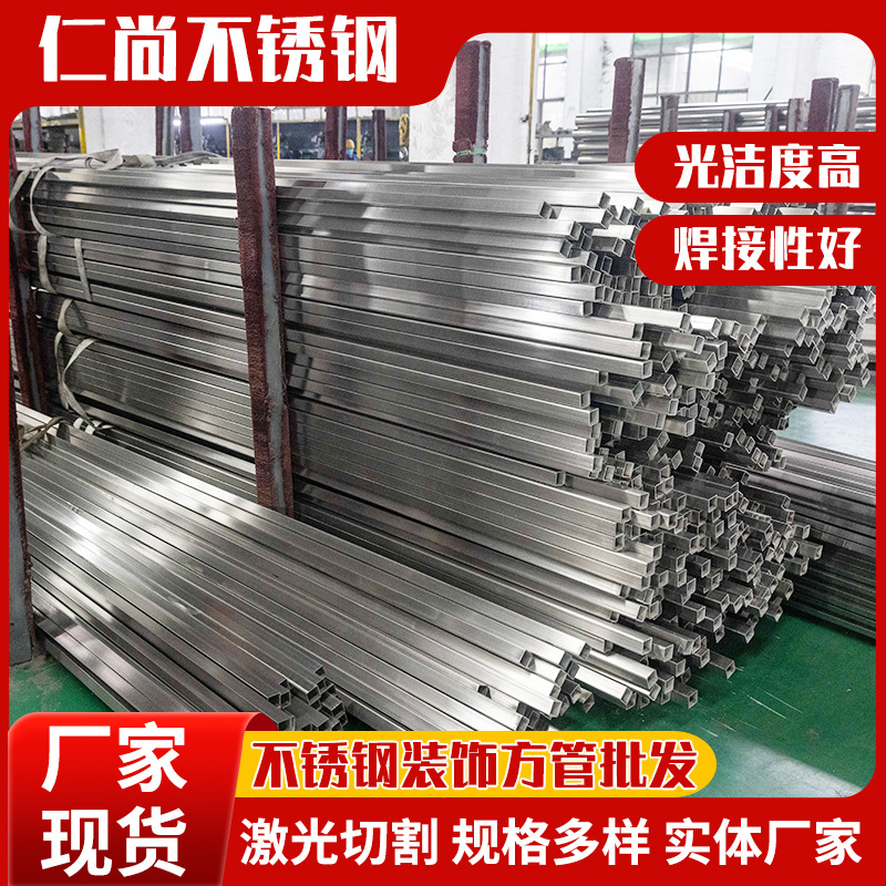 厂家30408不锈钢装饰管方管不锈钢管现货批发多规格可定量大优惠