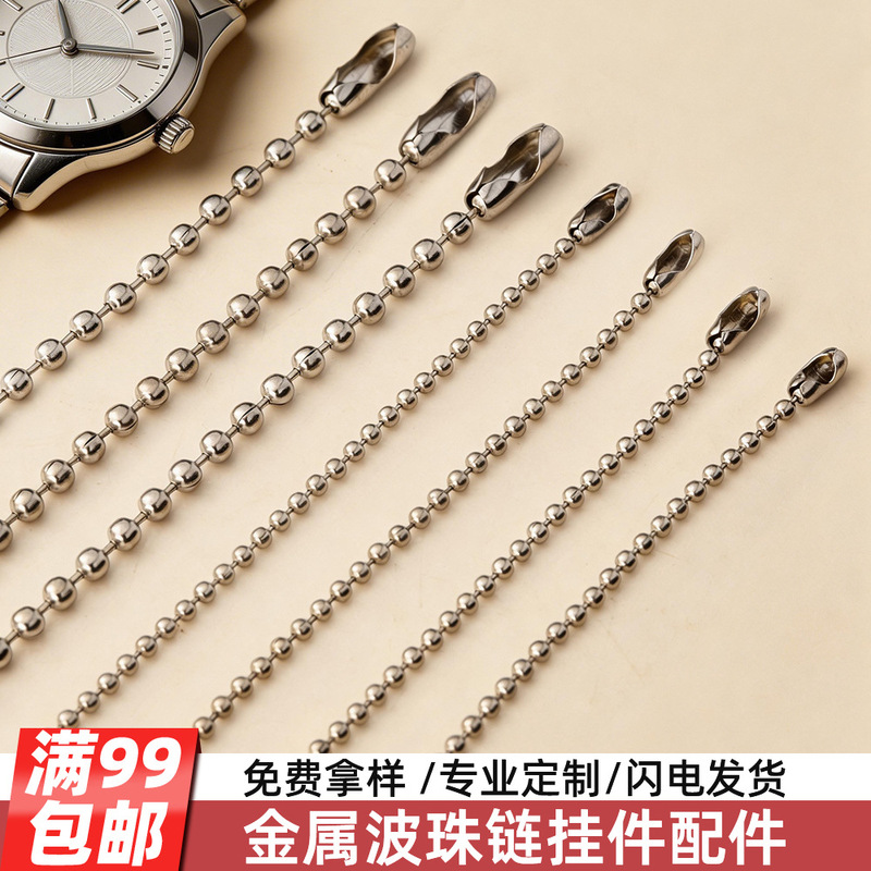 Wholesale Hanging Chain Metal Wave Bead Chain Pearl Chain White Beaded Chain Centimeter DIY Beads Jewelry Pendant Accessories