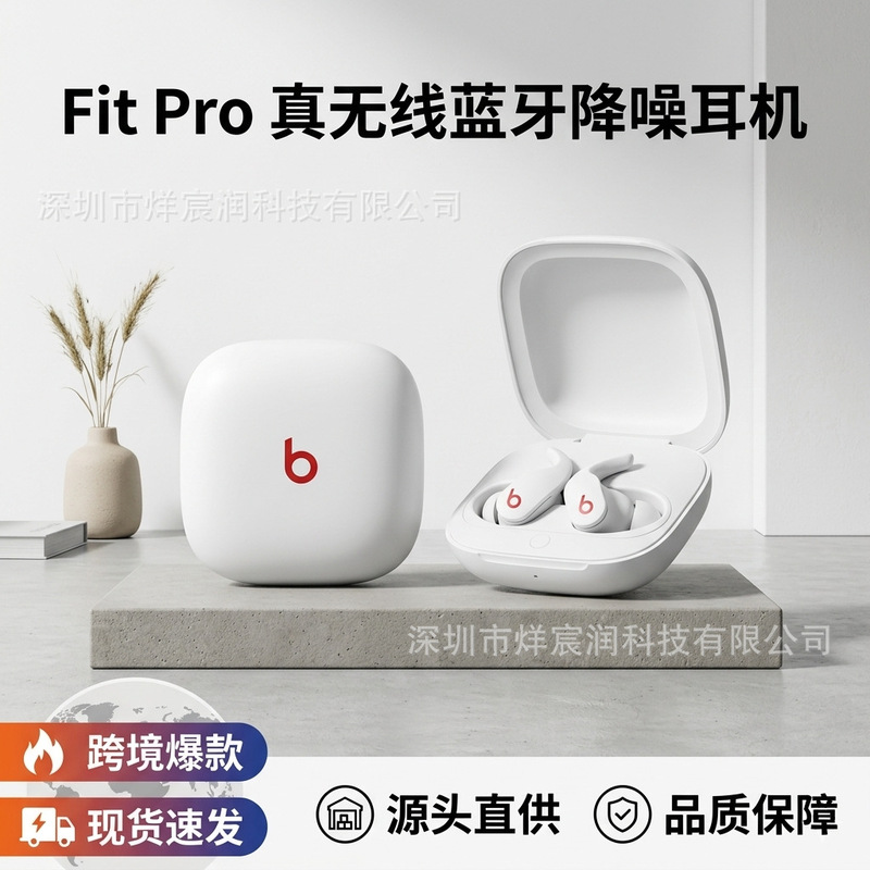 Compatible with Fit Pro Earphones App Version, One Device One Code, Cross-Border Bluetooth Earphones, Wireless Pop-Up Noise Reduction, Popular Earbuds Compatible with Fit Pro Earphones App Version, One Device One Code, Cross-Border Bluetooth Earphones, Wireless Pop-Up Noise Reduction, Popular Earbuds