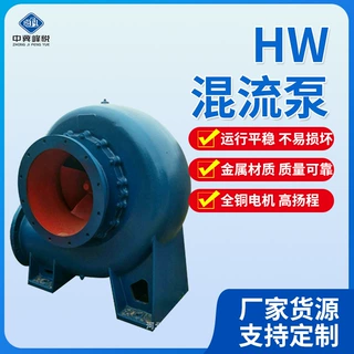 定制水泵厂家HW卧式混流泵海水养殖水泵250HW柴油机农用灌溉泵