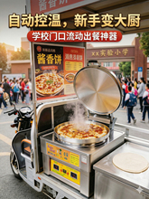 商用燃气烙饼机煤气烧饼炉台式三轮车款多功能酱香饼机摆摊电饼铛