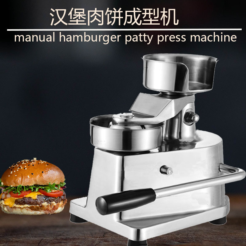 出口10cm手动汉堡机牛肉饼机汉堡肉饼成型机压饼机商用压肉饼机