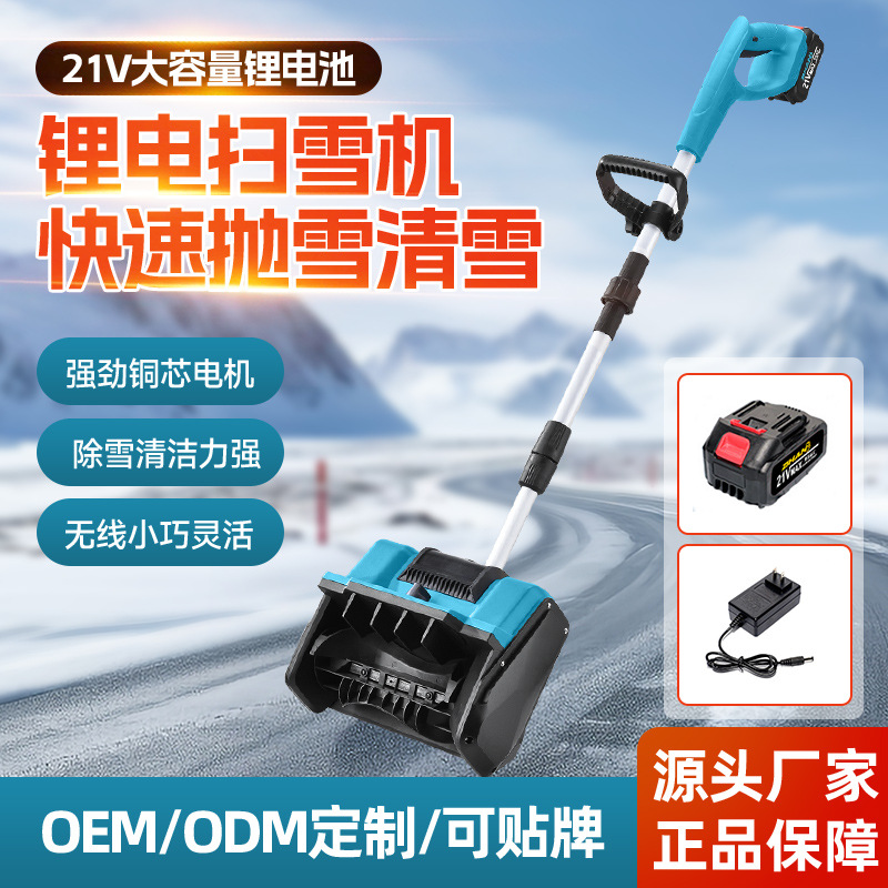 跨境电动手推式扫雪机锂电除雪机家用清雪神器折叠铲雪机厂家批发