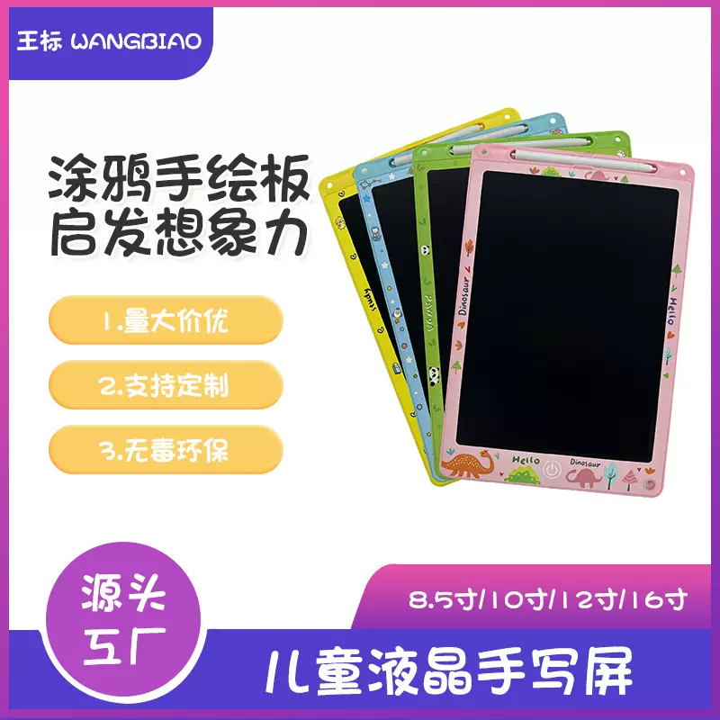 跨境新款16寸儿童画板手写板涂鸦练字智能绘画一键清除液晶写字板