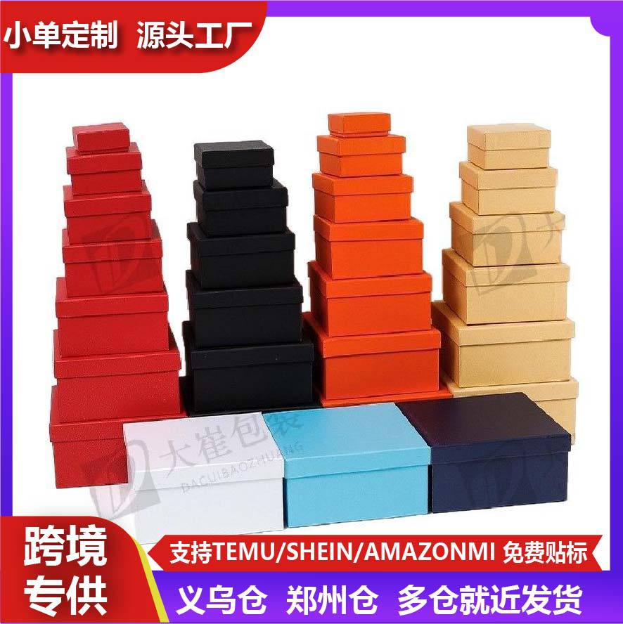 厂家彩盒天地盖包装盒正方形长方形礼盒礼物伴手礼盒子空盒卡纸盒