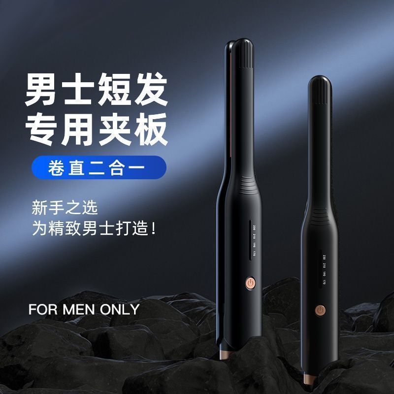 カールメンズ専用直巻両用クリップ巻き直パーマミニショートスタイルふわふわストレート小型神器|undefined