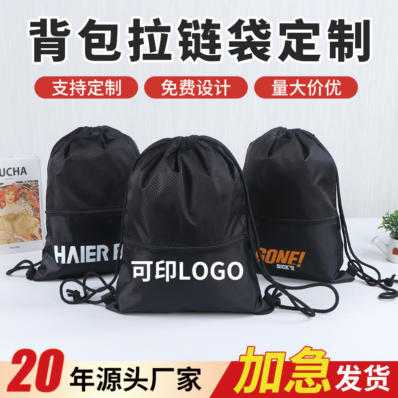 牛津布束口袋足球纹印花户外马拉松赛事抽绳袋篮球束口双肩包