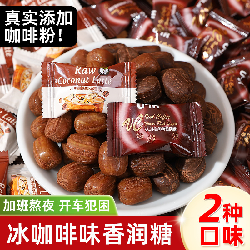 Iced black coffee flavored VC cooling mint candy, throat-soothing hard candy, ready-to-eat for driving and working overtime, wholesale and delivery Iced black coffee flavored VC cooling mint candy, throat-soothing hard candy, ready-to-eat for driving and working overtime, wholesale and delivery
