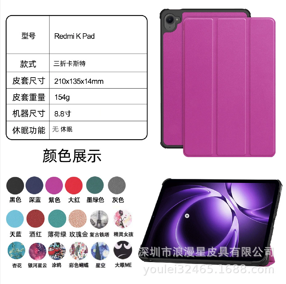 Подходит для Redmi K Pad 8.8 защитный чехол 2025 кожаный противоударный ультратонкий чехол с подставкой, полный комплект