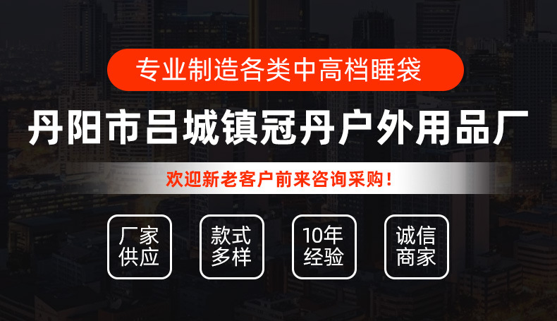 丹阳市吕城镇冠丹户外用品厂爆款详情页_01