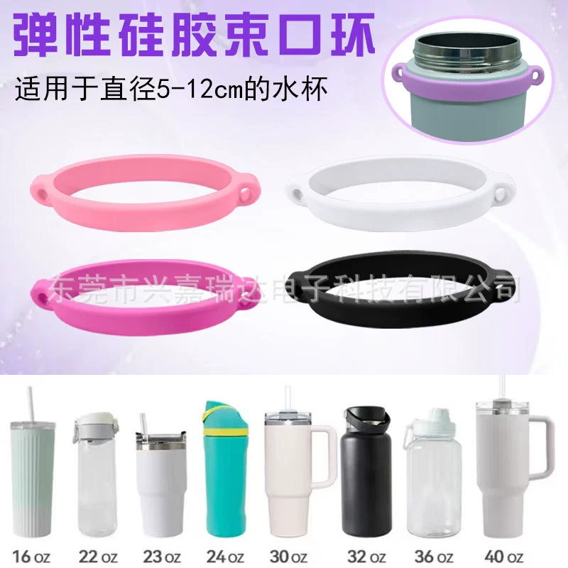 Силиконовая чашка стакан с высокой пулей ремешок для ручки Stanley чашки универсальный напиток кольцо для бутылки owala силиконовый чехол для чашек