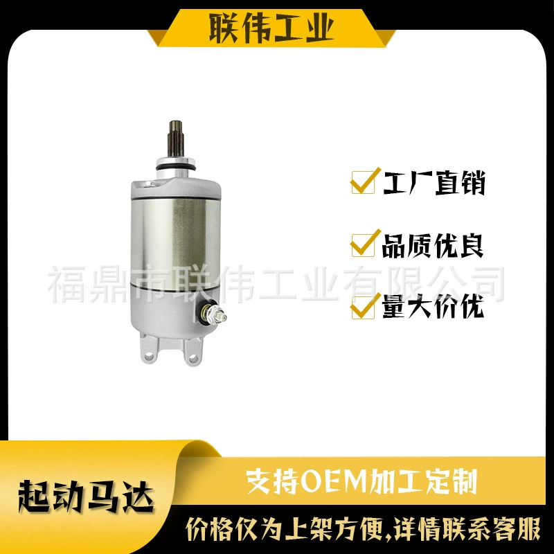 31200-HM3-671 Стартер для квадроцикла TRX300EX 93-09