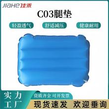 佳禾C03腿部抬高垫腿垫坐垫靠垫防褥疮轮椅垫家用护理方形充气垫