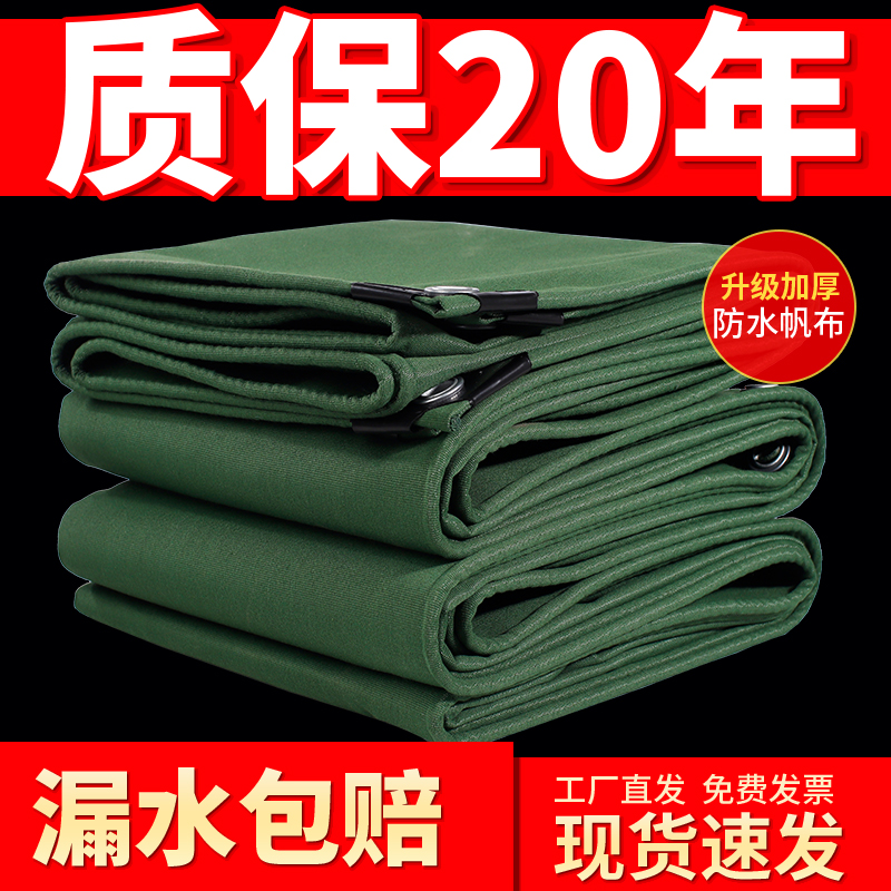 Canvas Tuck Oil Waterproof Sunshine Rebellion Rain Cloth Waterproof…