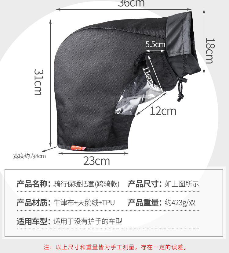 Motorcycle Warm Handle Set Electric Car Windproof Warm Gloves Hand Guard fleece-lined Windshield Handle Set Jumper
