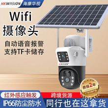 厂家现货太阳能监控摄像头室外无线wifi高清网络监控摄像头