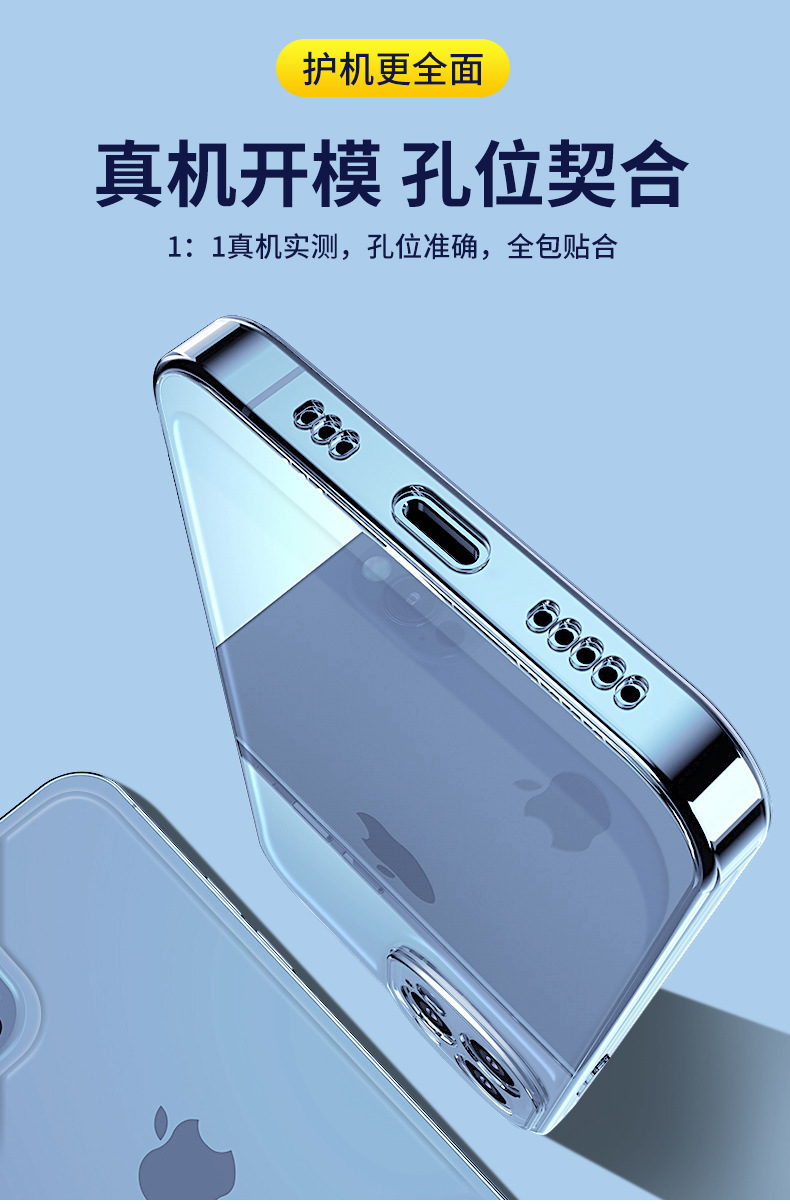 太空壳iPhone14promax透明13适用苹果12手机壳11Pro手机保护套详情9